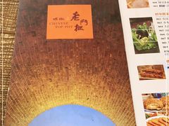 -老门框爆肚涮肉(金宝街店)