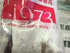 香香鸡-1973继光香香鸡(曲阳路店)