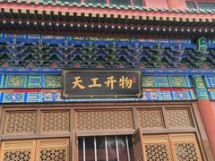 -大明幻境第一城