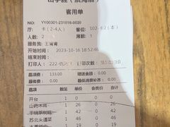 -山芋腔苏北菜(盐城滨海店)