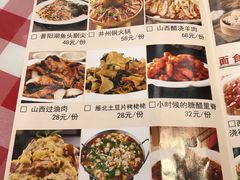 菜单-太原面食店(解放路店)