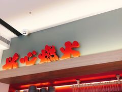 -膳心记-明火四宝煲仔饭(燕南店)