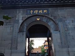 -千佛山风景名胜区