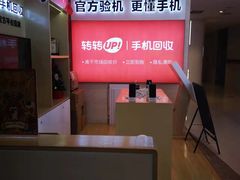 -转转二手回收(新城吾悦广场店)