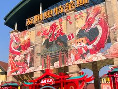 -长沙友阿奥特莱斯