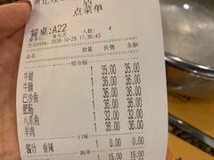 账单-黄记煌三汁焖锅(崇文门店)