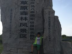 -塞罕坝国家级自然保护区