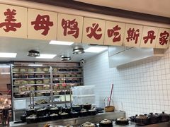 -斯丹姜母鸭·古法干香(涂门街总店)