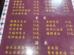 菜单-口口香小吃店