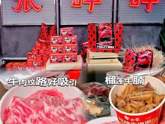 -张哞哞·鲜切牛肉自助火锅(高德置地店)