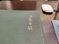 -上蔬无瑕· 创意素食·Vegetarian(华采天地店)