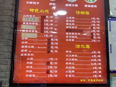 菜单-小胖包子王(定安路店)