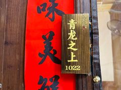 -客家大院·非遗赣南客家菜(郁孤台店)