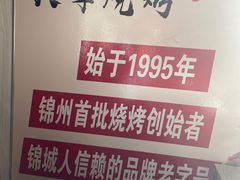 -大李烧烤(一部)
