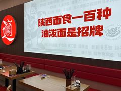 -吴满满油泼面(北方风味园店)