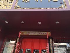 门面-蔡林记(黄鹤楼店)