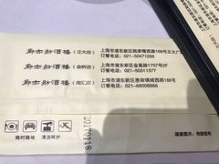 -廊亦舫Lang Yi Fang Restaurant(金桥店)