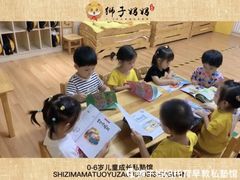 -狮子妈妈托育早教幼儿园(岳麓店)