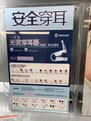 -Wisezone唯点穿耳打耳洞专业国际连锁品牌