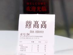 -鼎高高陕西美食(龙德广场店)