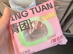 -Tasty Love唐乐(太白店)