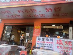 -郑记•不夜城烧烤•龙虾•虾蟹(黄鹤楼店)