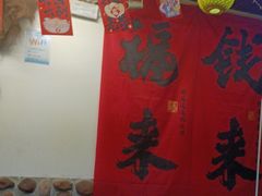 -江湖一盏灯·滇味卤烤(普惠园店)
