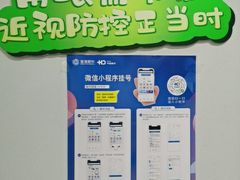 -北京华德眼科医院