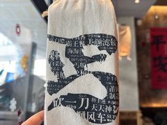 -北丐先生·野馄饨烧烤(泰达E街区店)