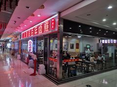 -门框胡同百年卤煮(鸟巢店)