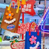 让我看看谁还没有DQ 显眼包，我先get了！
