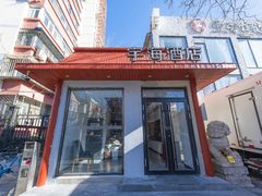 -北京宇海酒店(儿童医院店)