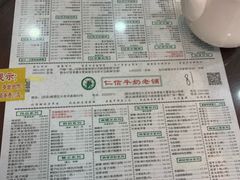 -仁信老铺(华盖路店)