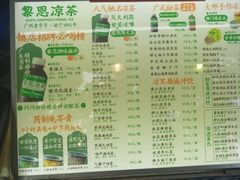 -黎恩凉茶·果汁(广卫路店)