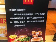 -麦当劳(百荣世贸商城店)