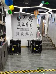 -东方悦美肤造型