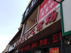 -香坊横道中心市场