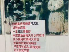 -明呈黄鱼面馆(斜土路店)