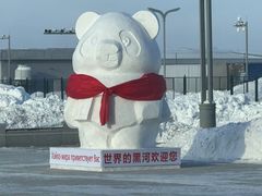 -黑河国家森林公园