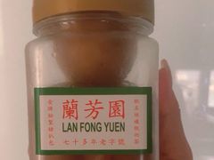-兰芳园(中环老店)