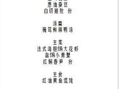 -荣府宴(南阳路店)