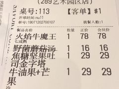 账单-卡朋厨房(289艺术园区店)