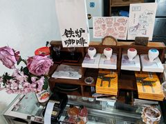 -铁炉咖啡(河下古镇店)