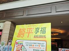 -聚福山莊·寻味顺德(北滘店)