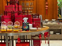 -景湖轩全日制餐厅·南湖名都