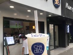 波霸奶茶-茶百道(昌里路店)