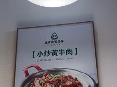 -直隶安家罩饼(复兴路店)