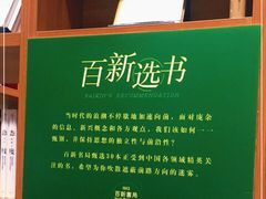 -百新书局(尚悦湾店)