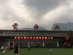 -云台山风景名胜区