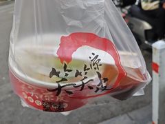 -笑笑凉皮(富国街店)